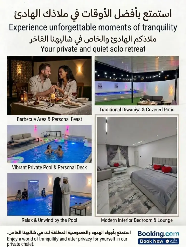 شاليه غرام حتا – Hatta Romance Chalet