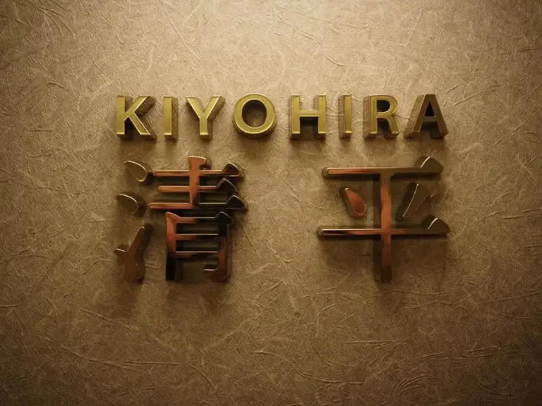 Signage at Ishibekoji Muan, Kyoto