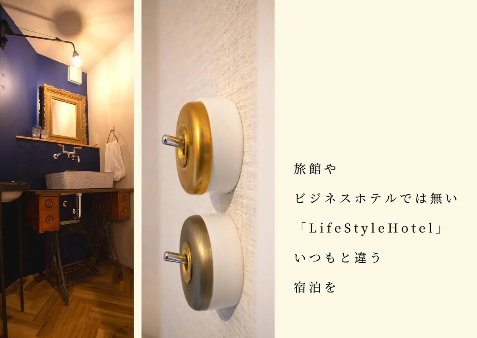 LifeStyleHotel ichi unique bathroom features