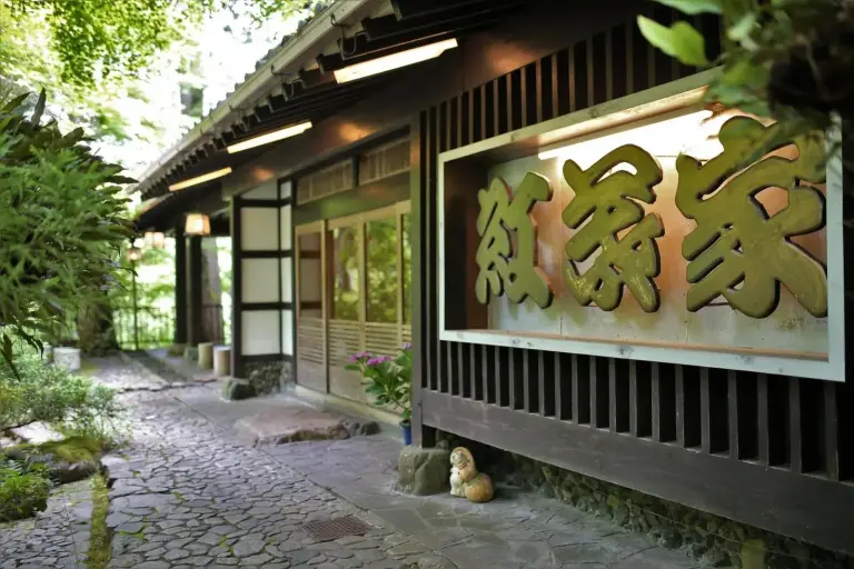 Entrada exterior de Momijiya Annex en Kyoto